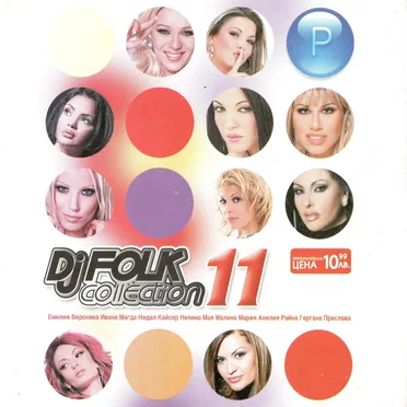 DJ Folk Collection 11 by Various Artists - album cover
