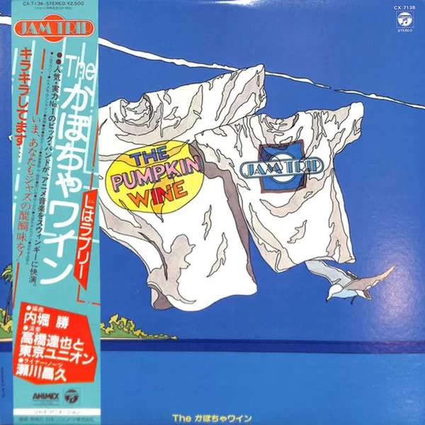 Jam Trip The かぼちゃワイン (Pumpkin Wine)