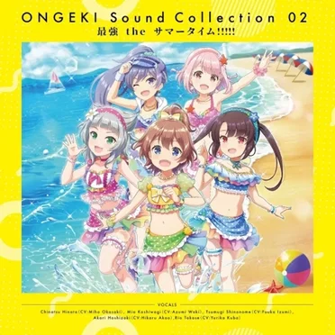 ONGEKI Sound Collection 02 『最強 the サマータイム!!!!!』 by Various Artists - album cover