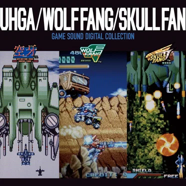 空牙/ウルフファング/スカルファング GAME SOUND DIGITAL COLLECTION by Various Artists - album cover