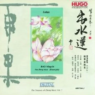 出水莲