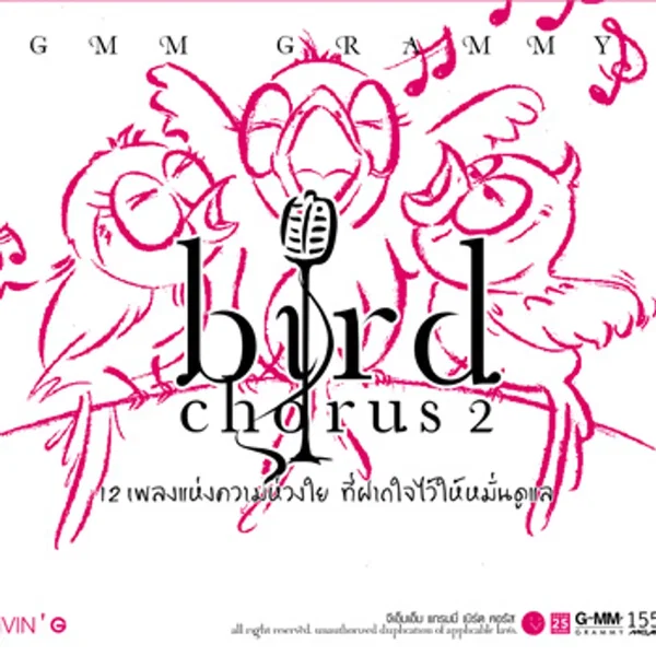 Chorus 2