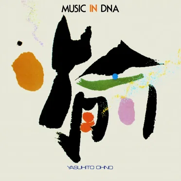 Music in DNA by Yasuhito Ohno - album cover