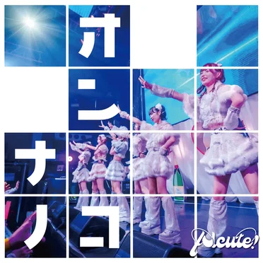 オンナノコ