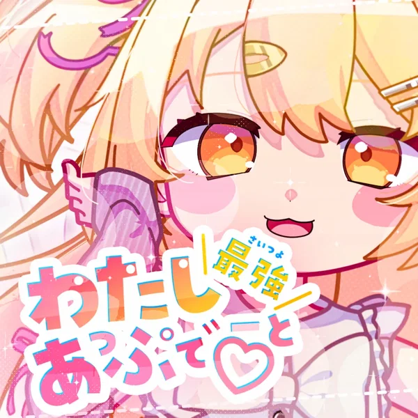 Watashi Saitsuyo Update