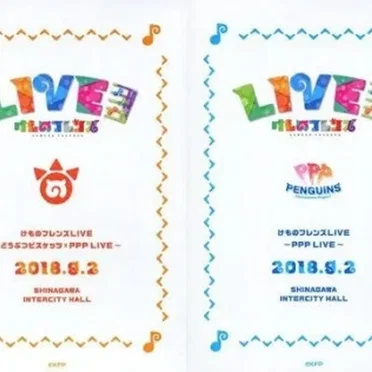 けものフレンズ LIVE ~PPP LIVE~ SPECIAL BOX
