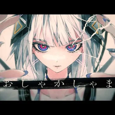 おしゃかしゃま (GaL Remix) by GaL - album cover