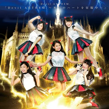 Devil ANTHEM.〜キミのハートを征服中〜