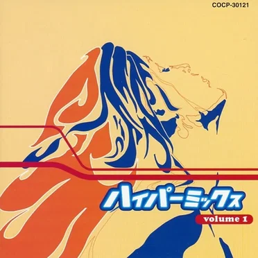ハイパーミックス Volume 1 by Various Artists - album cover