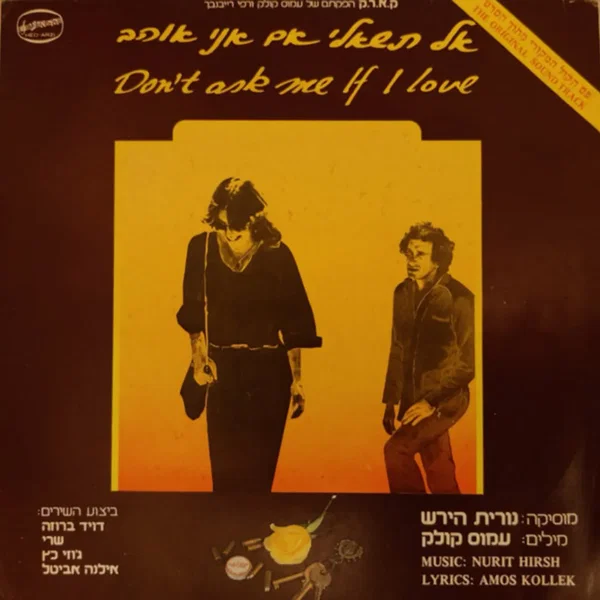 אל תשאלי אם אני אוהב: פס הקול המקורי מתוך הסרט