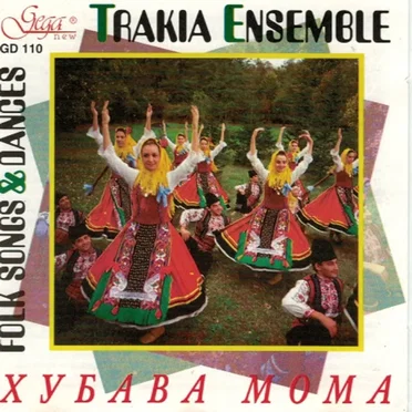 Folk Songs & Dances / ХУБАВА МОМА