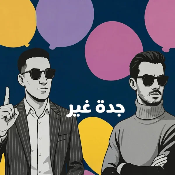 Jeddah Ghair