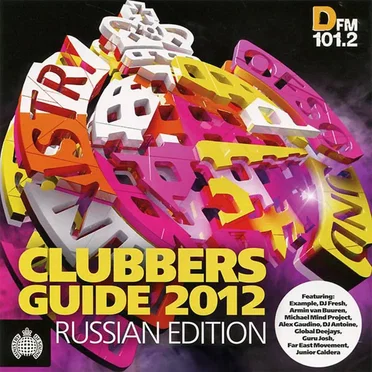 Clubbers Guide 2012 Russian Edition by Various Artists - album cover