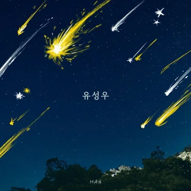Raining stars (HAN) by Stray Kids - album cover