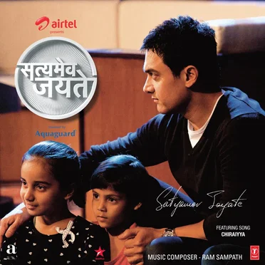 Chiraiyya (From "Satyamev Jayate")