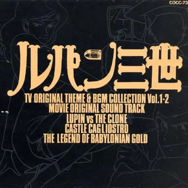 ルパン三世 BOX