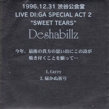 1996.12.31 渋谷公会堂 LIVE DI:GA SPECIAL ACT 2 “SWEET TEARS”