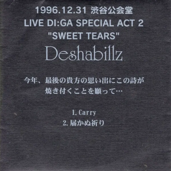 1996.12.31 渋谷公会堂 LIVE DI:GA SPECIAL ACT 2 “SWEET TEARS”