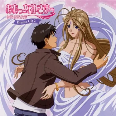 ああっ女神さまっ それぞれの翼 Drama CD 2 by Various Artists - album cover