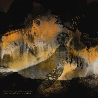 Состоящим из воспоминаний by Princess of North Sudan - album cover
