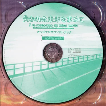 失われた未来を求めて オリジナルサウンドトラック