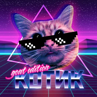 Goat Edition by Котик - album cover