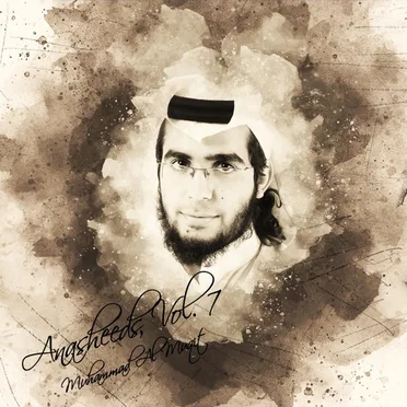 Anasheeds, Vol. 7 by محمد المقيط - album cover