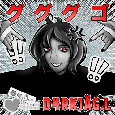 グググ ゴ