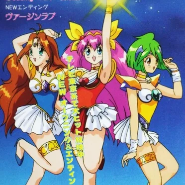 Wedding Wars —愛は炎— / ヴァージンラブ