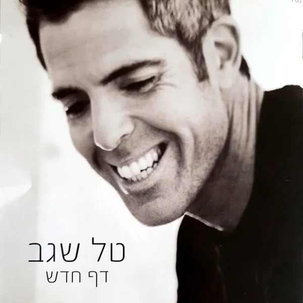 דף חדש