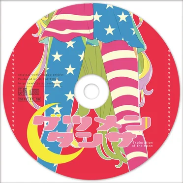 ゲツメンタンサ