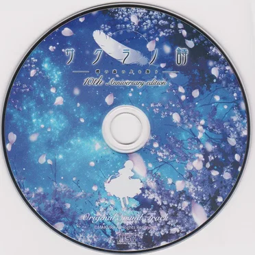 サクラノ詩 -櫻の森の上を舞う- 10th Anniversary edition Original Sound Track & Voice Drama by Various Artists - album cover