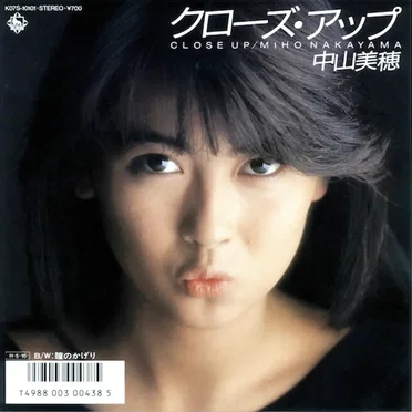 クローズ・アップ