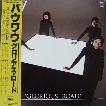 Glorious Road by BOW WOW - album cover