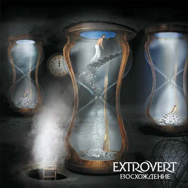 Восхождение by Extrovert - album cover