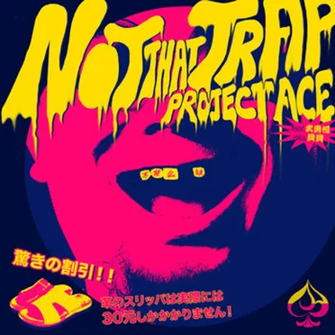 Not That Trap by Project Ace - album cover