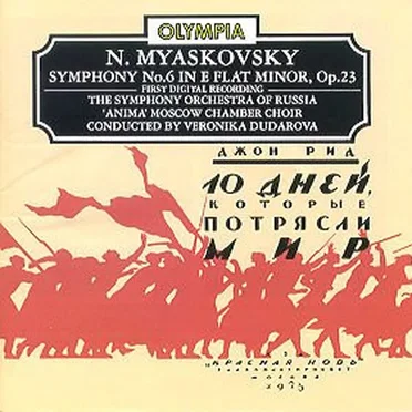 Symphony no. 6 in E-flat minor, op. 23