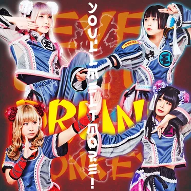 ネバギバ酔拳 (酔え酔えRemix)