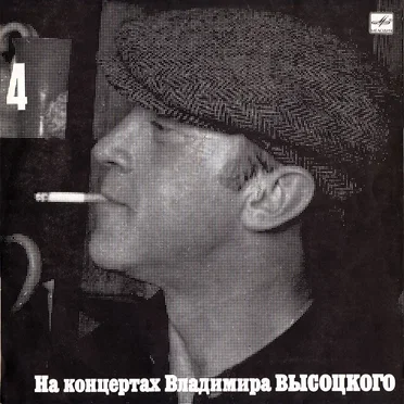 Песня о друге
