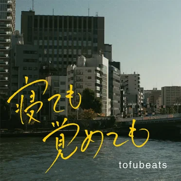 ASAKO I & II (Original Motion Picture Soundtrack)