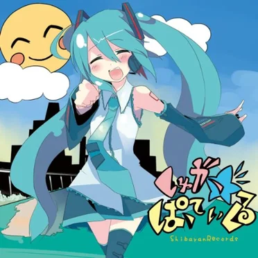 しゅがー☆ぱーてぃくる by ShibayanRecords - album cover