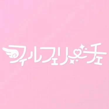 絶対とぅるーえんでぃんぐ