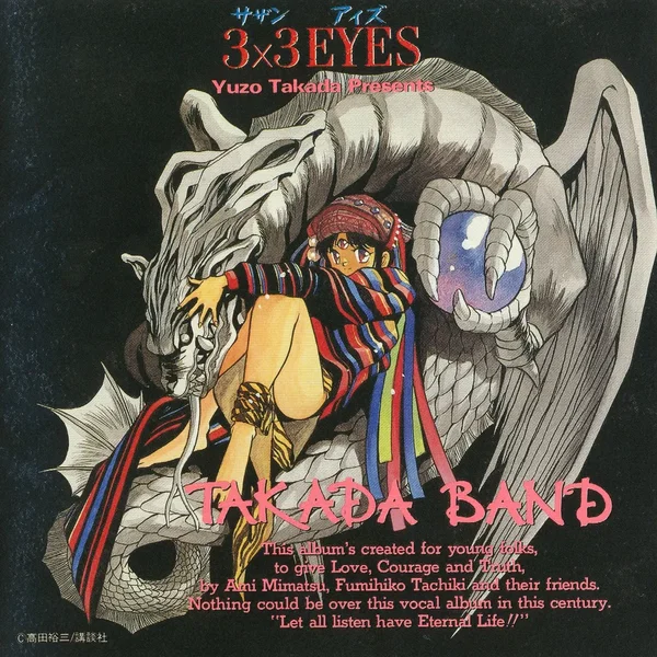 3×3 EYES TAKADA BAND