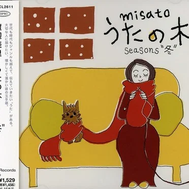 うたの木 seasons “冬”