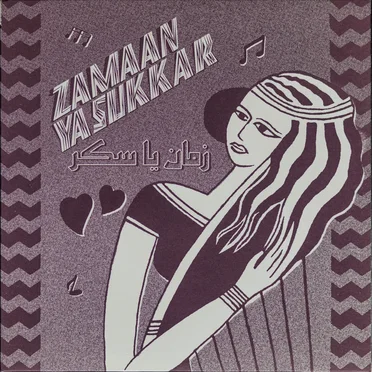 Zamaan Ya Sukkar by Various Artists - album cover