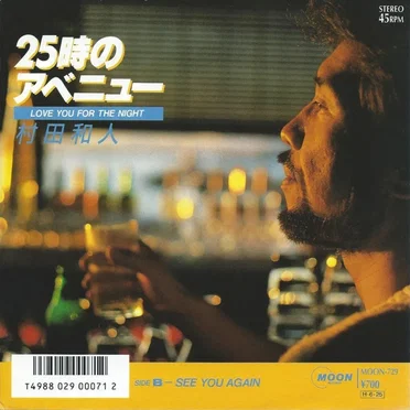 25時のアベニュー～LOVE YOU FOR THE NIGHT～