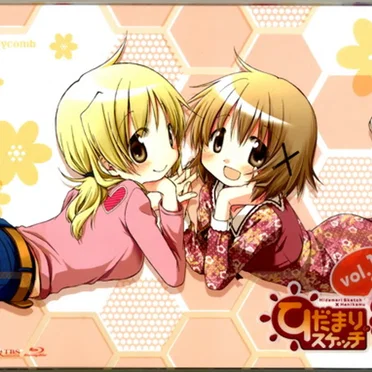 ひだまりスケッチ×ハニカム キャラクターデュエットCD Vol.1 ゆの&宮子