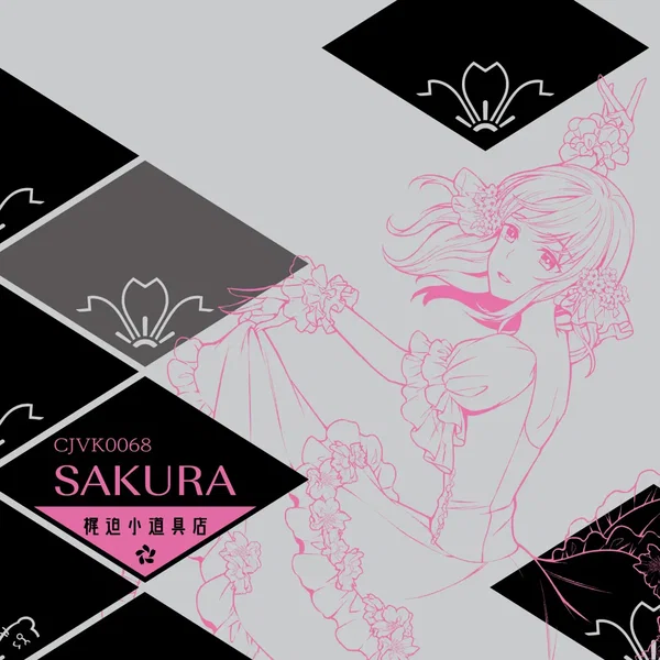 SAKURA