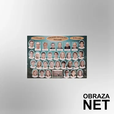 Школа