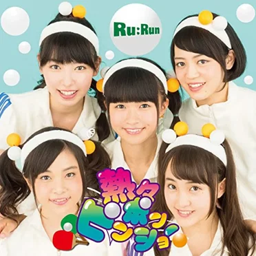 熱々ピンポンショー by Ru:Run - album cover